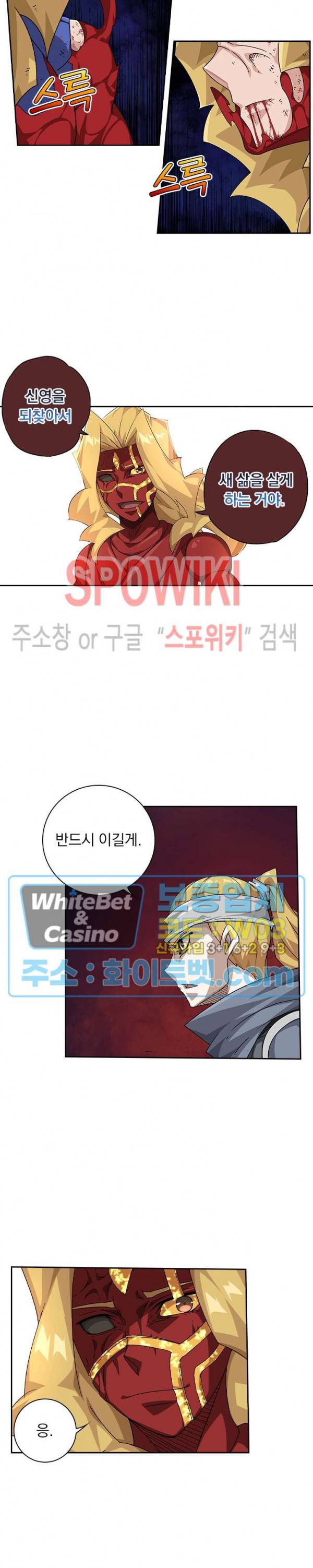 무권 225화 15