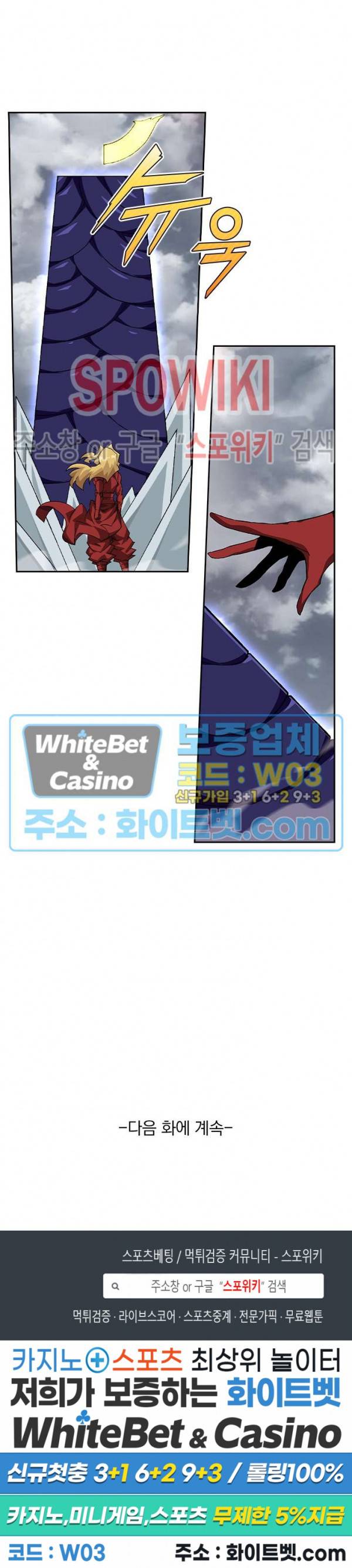 무권 225화 16