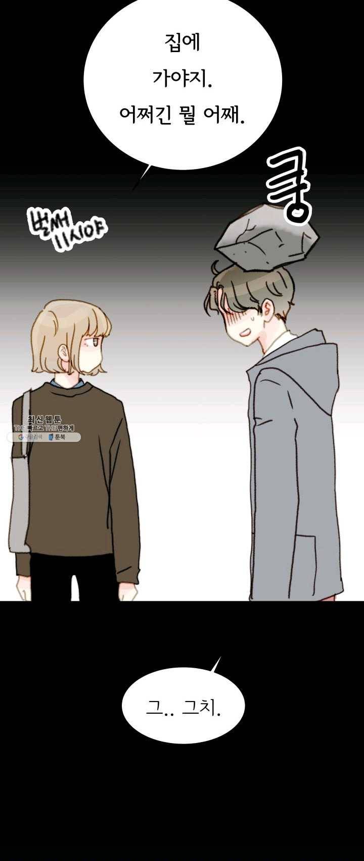 나의 미친 페미니스트 여자친구 8화 3