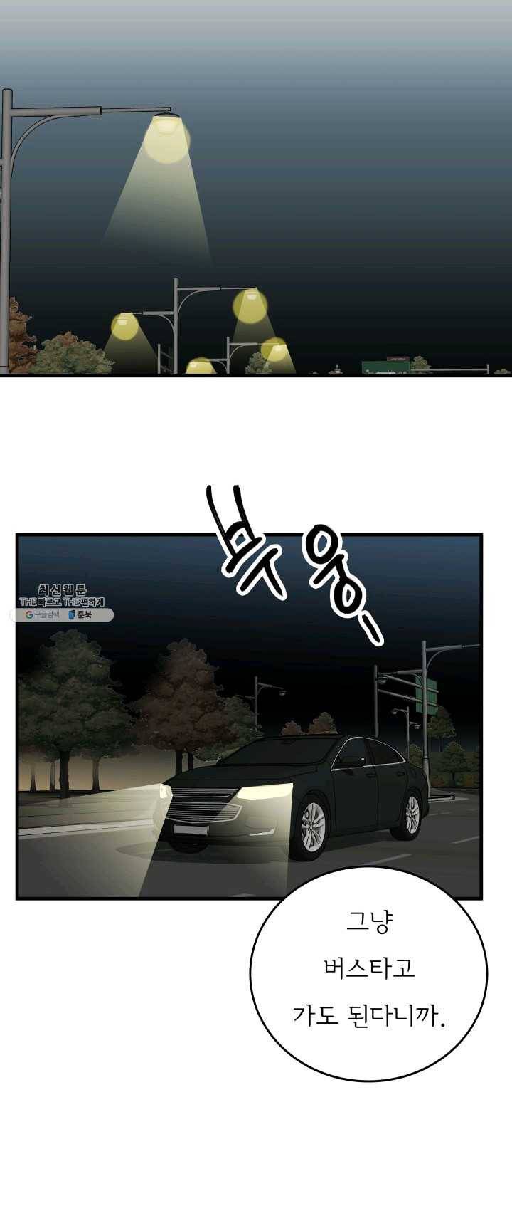 나의 미친 페미니스트 여자친구 8화 6