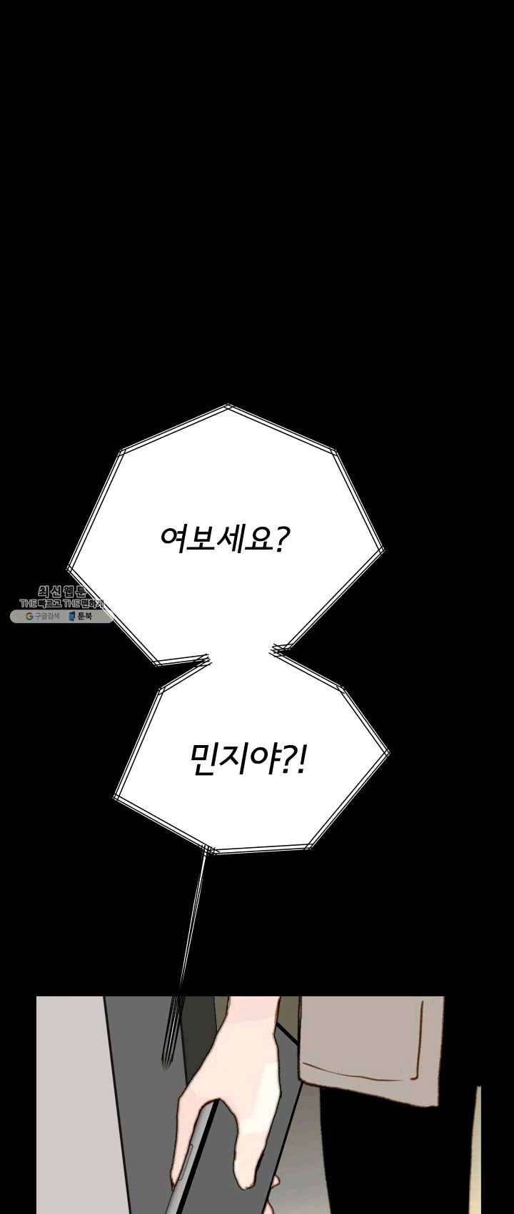나의 미친 페미니스트 여자친구 15화 1