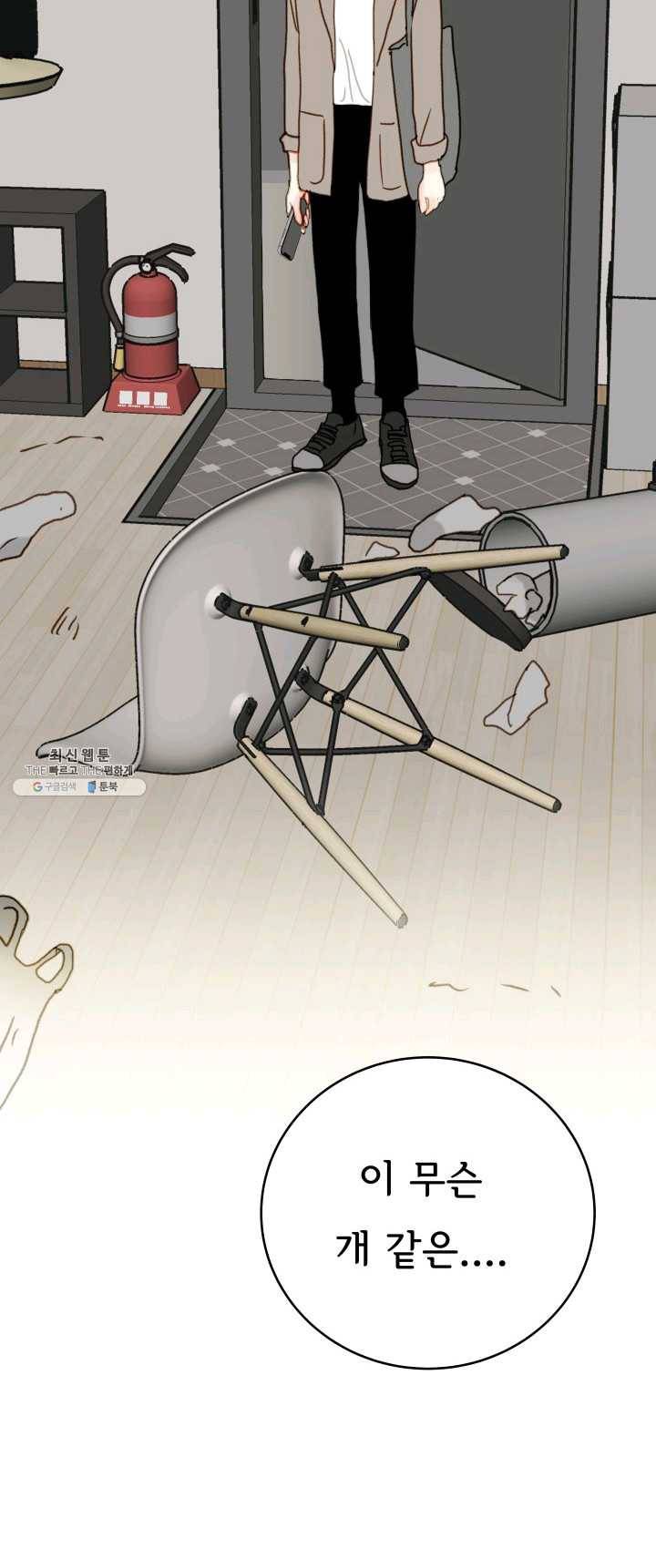 나의 미친 페미니스트 여자친구 15화 3