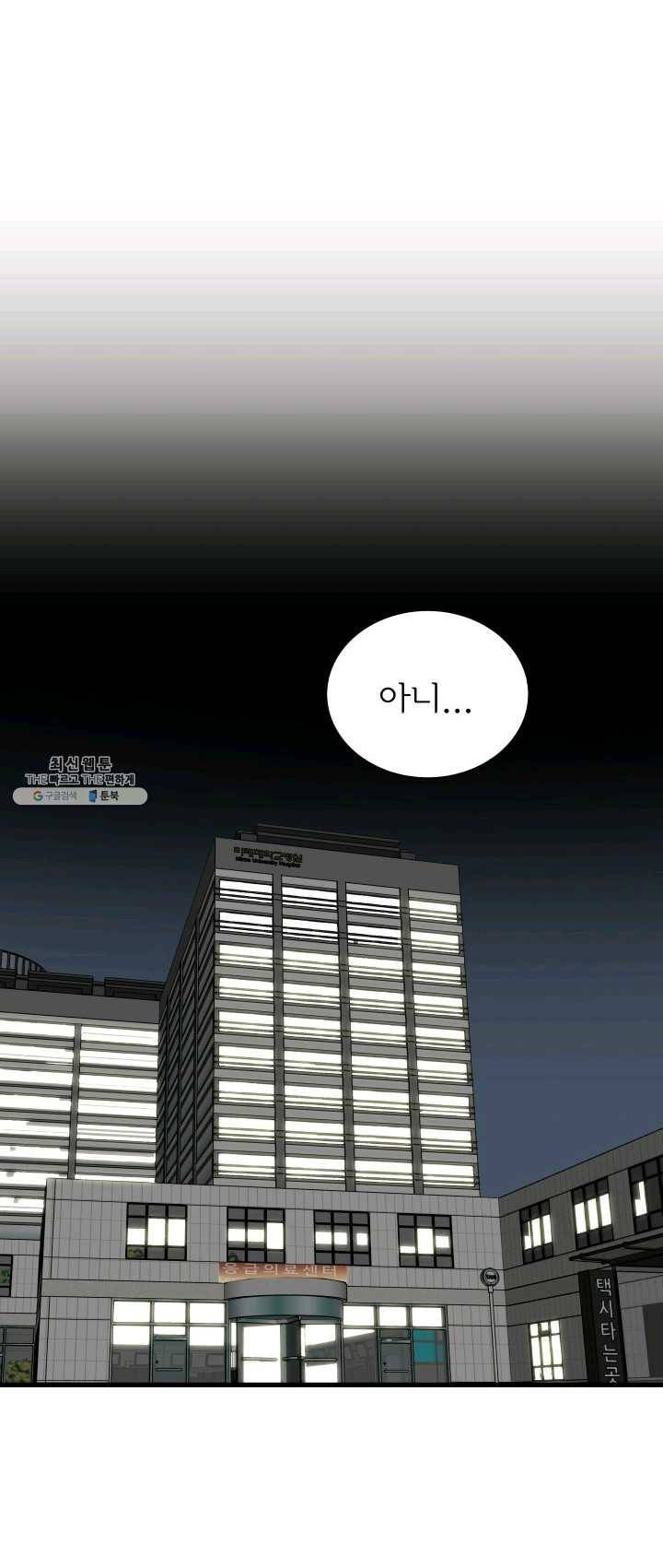 나의 미친 페미니스트 여자친구 21화 3