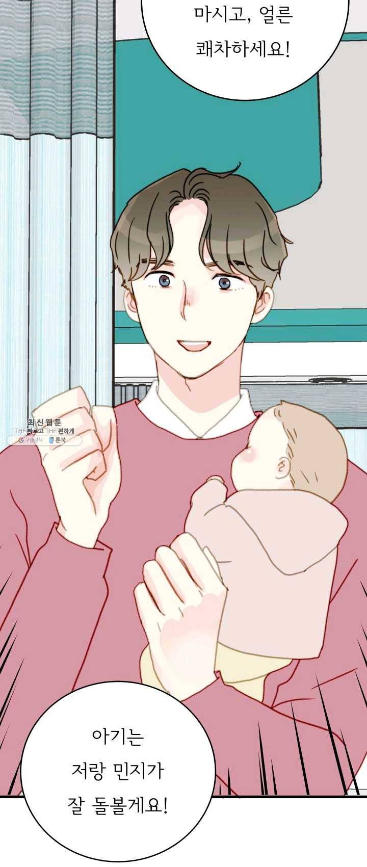나의 미친 페미니스트 여자친구 21화 9