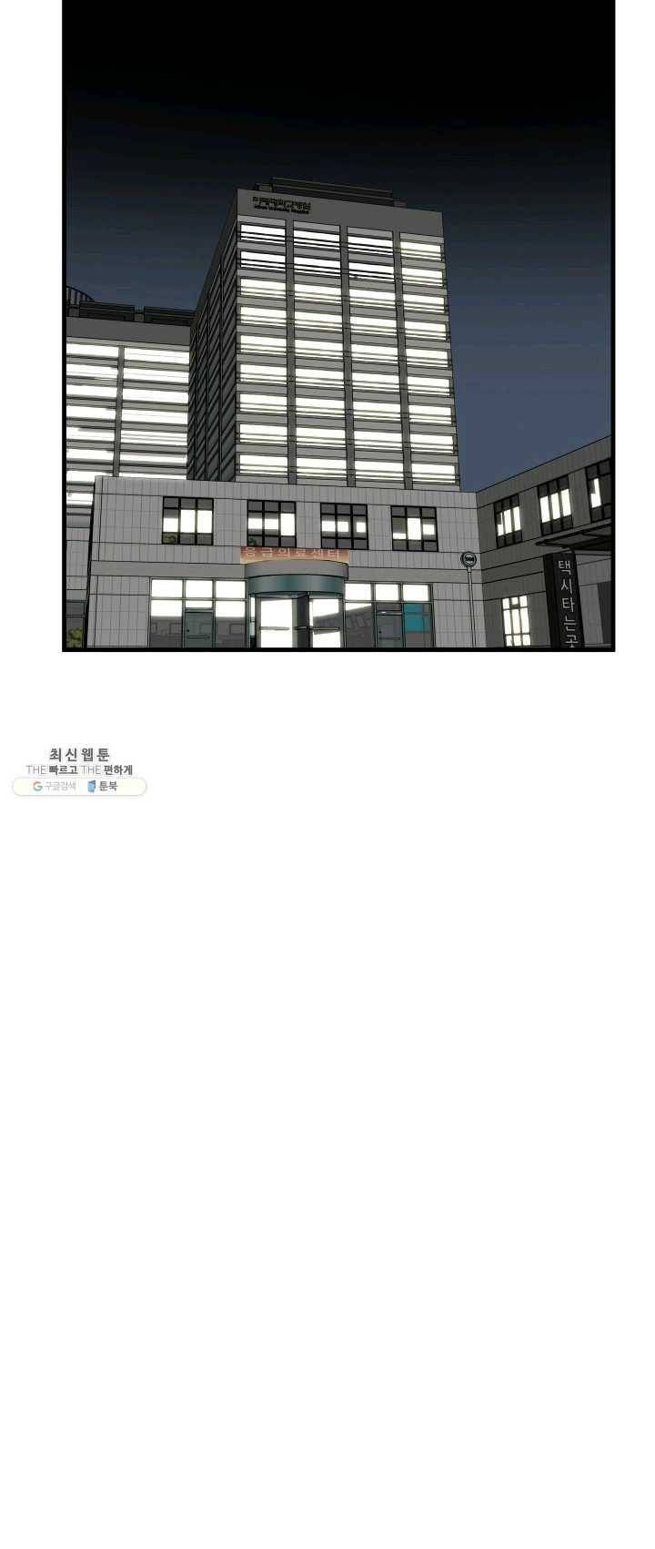 나의 미친 페미니스트 여자친구 21화 11