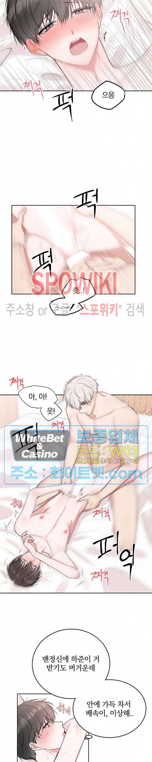 울지 마세요, 선배님! 21화 2
