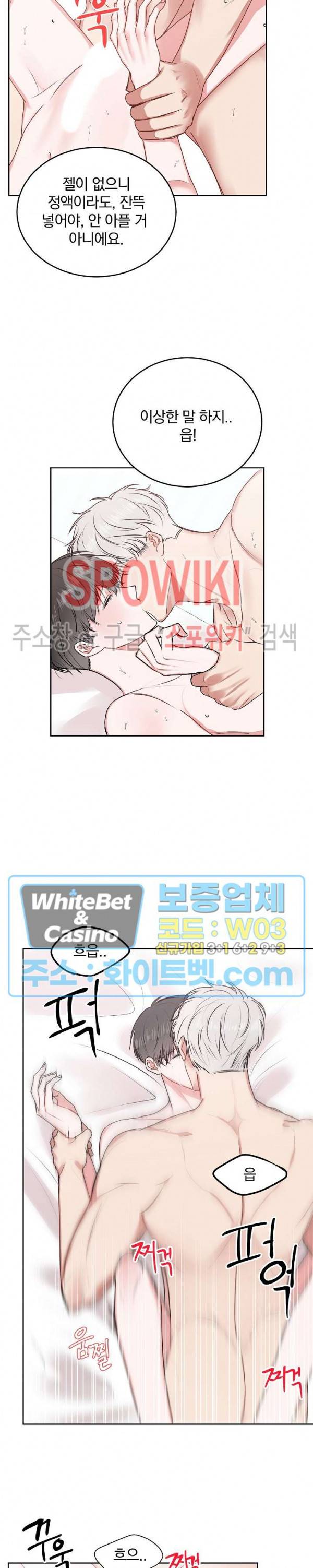 울지 마세요, 선배님! 21화 5