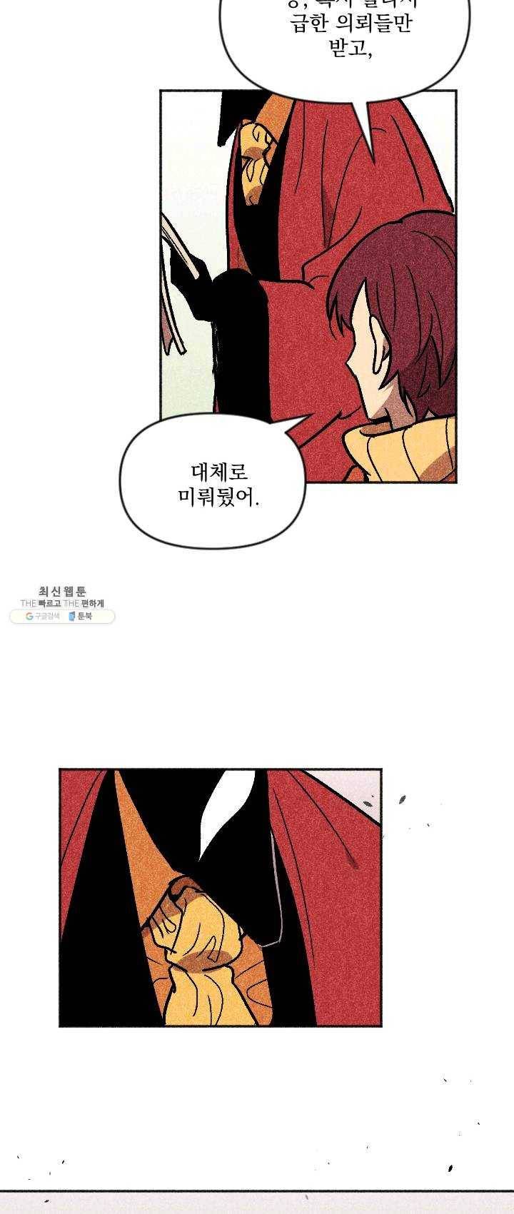 이몽일청 19화 3