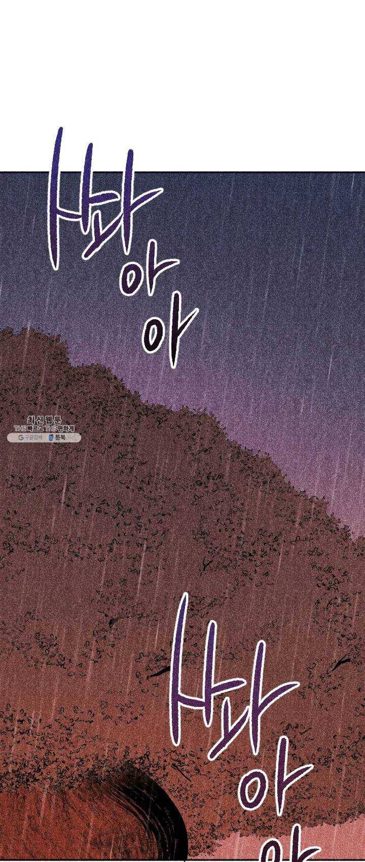 이몽일청 19화 8