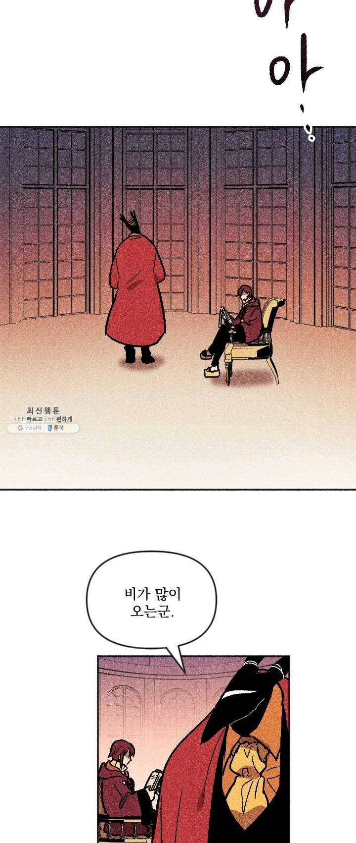 이몽일청 19화 9