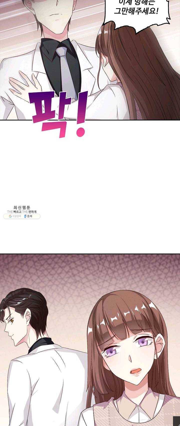 전처의 유혹 49화 2