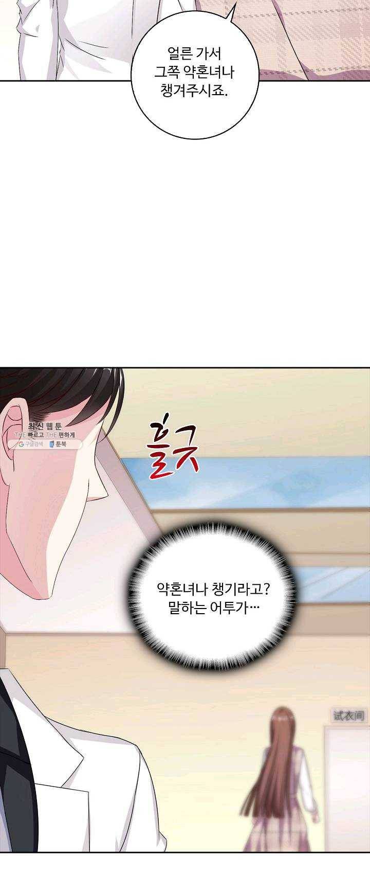 전처의 유혹 49화 3