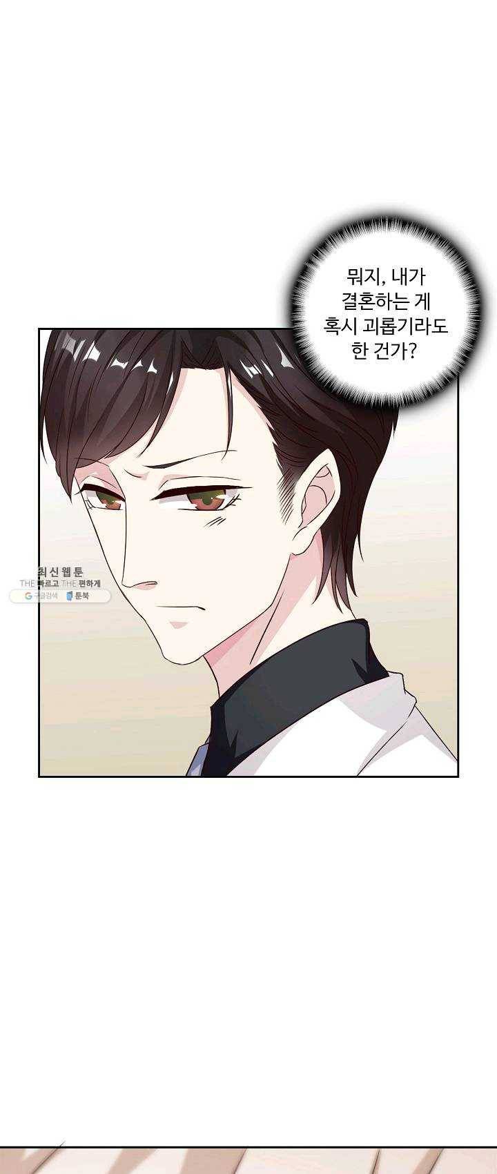 전처의 유혹 49화 4
