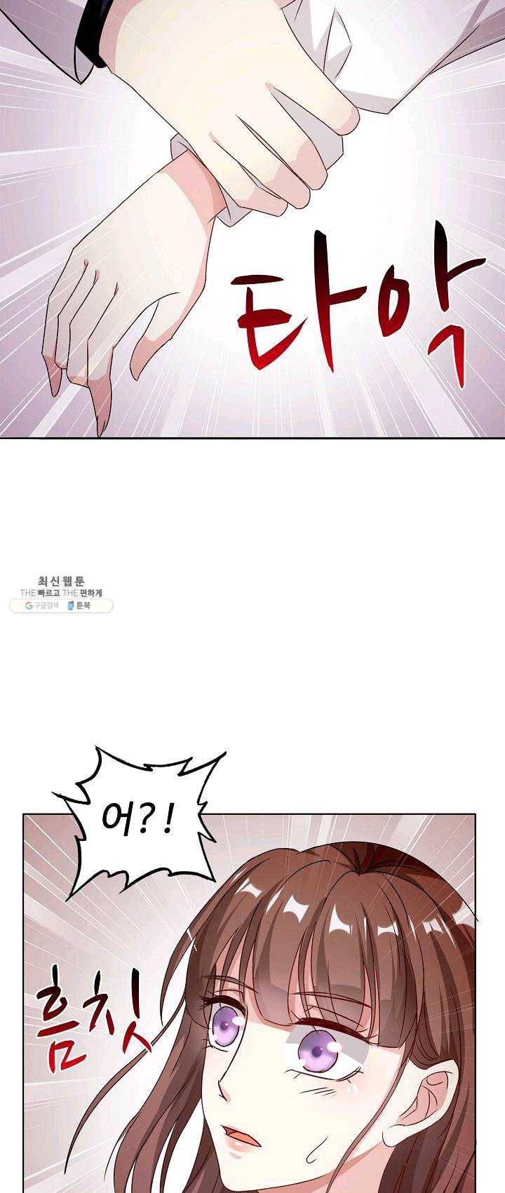 전처의 유혹 49화 6