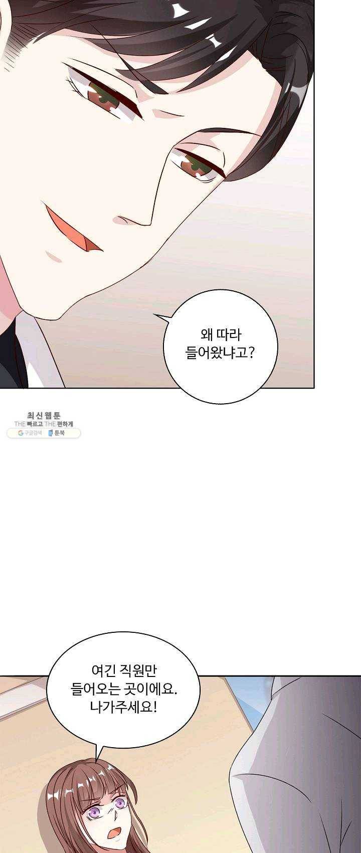 전처의 유혹 49화 10