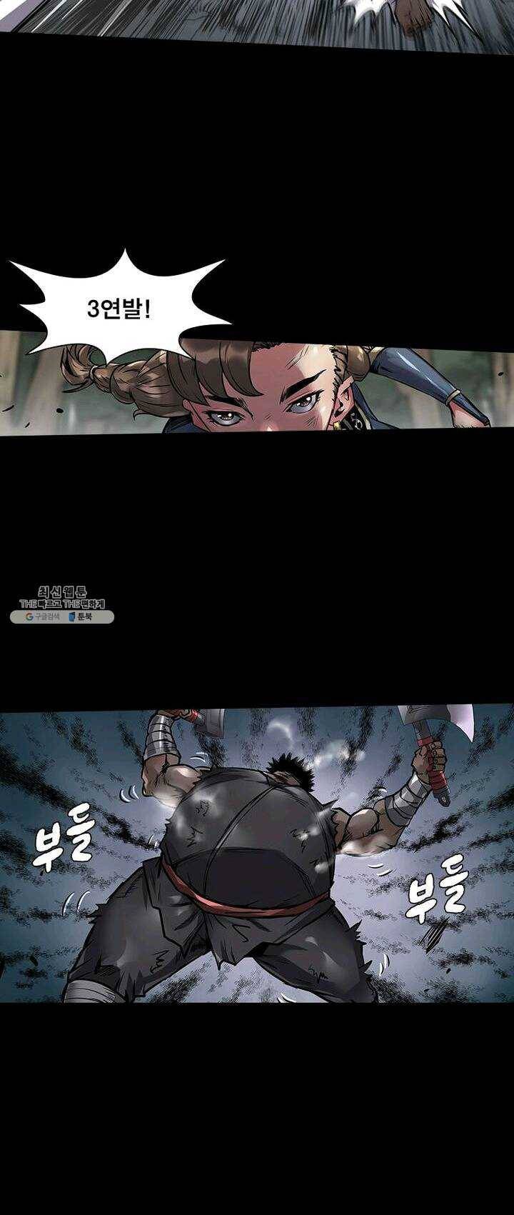 사상최강: 깨어난 영웅들 78화 4