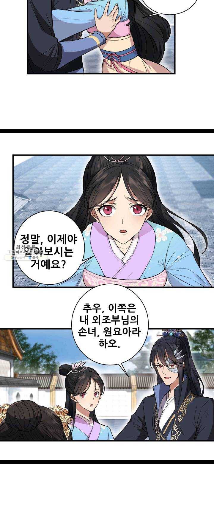여걸의 귀환 : 85화 4