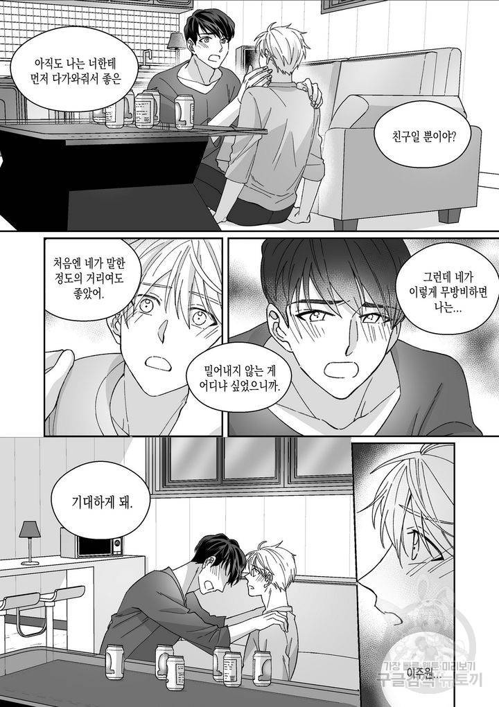 위험천만 팀과제 6화 2