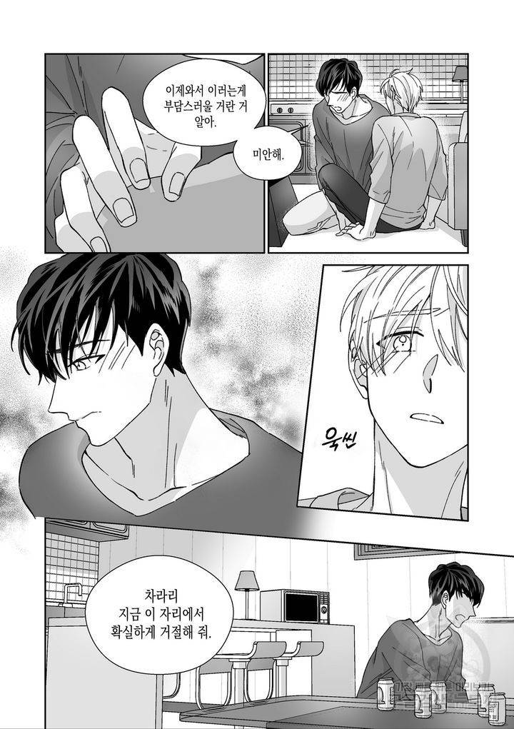 위험천만 팀과제 6화 4