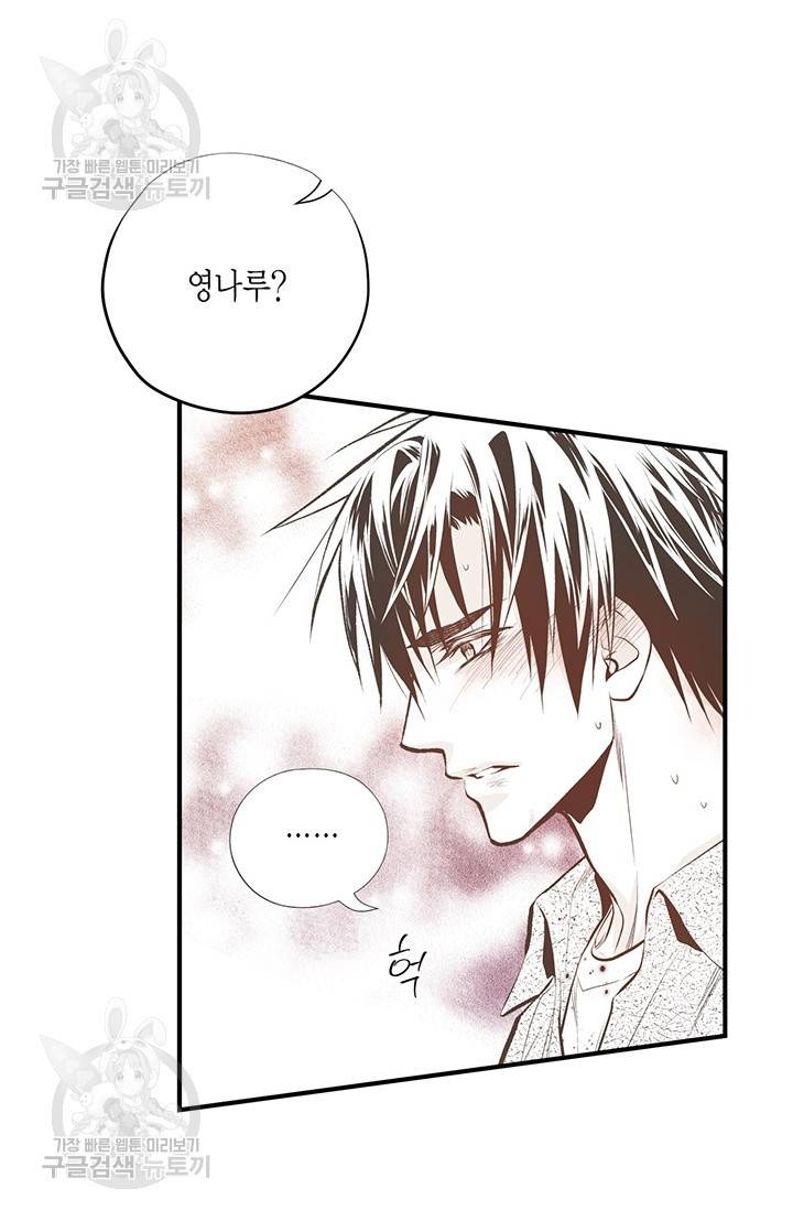 언브레이커블 마스터 90화 8