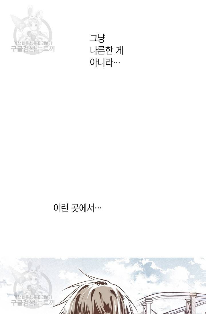 언브레이커블 마스터 90화 10