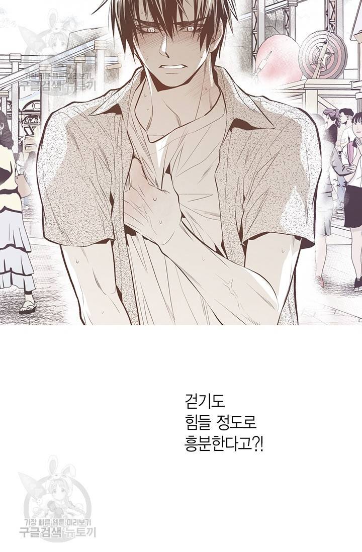 언브레이커블 마스터 90화 11