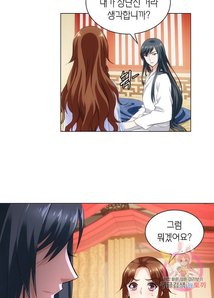 황자님 거기 있어줄래요 87화 7