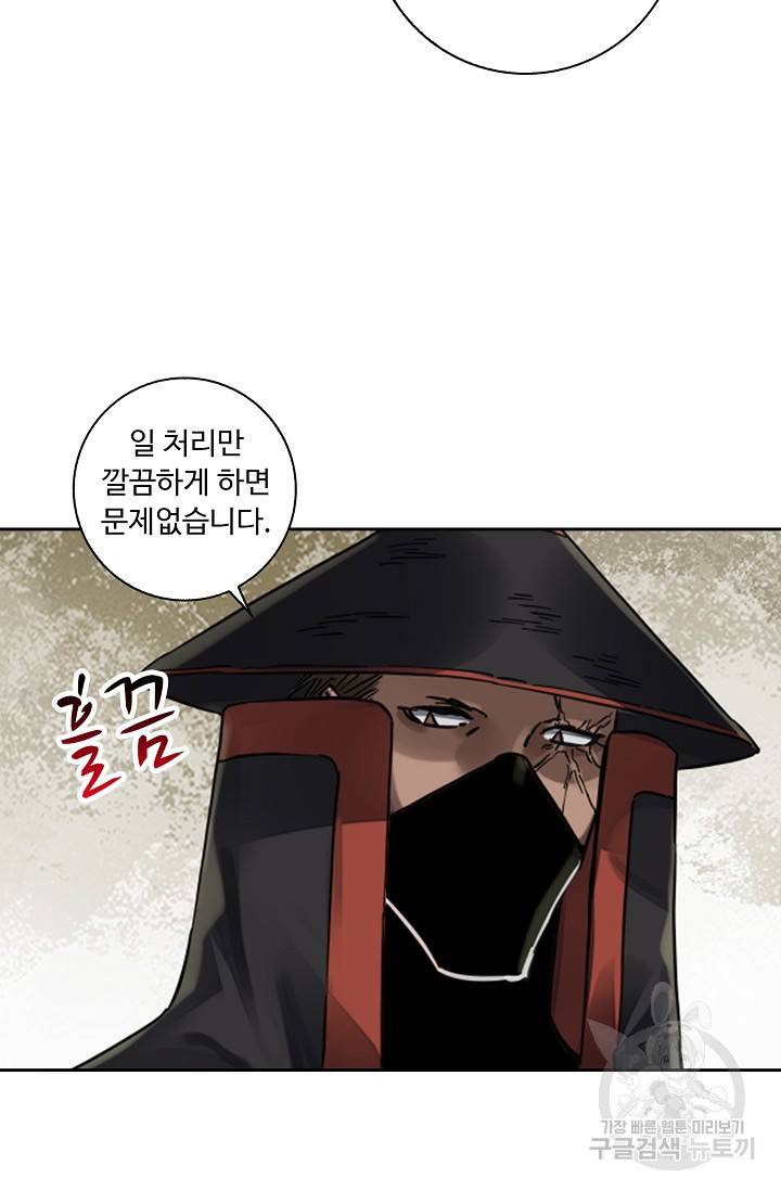 전무: 최강 무도 계승패 132화 6