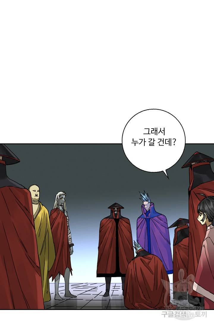 전무: 최강 무도 계승패 132화 7