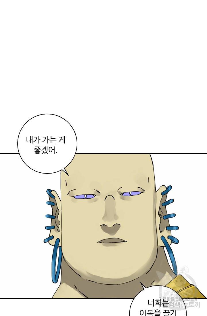전무: 최강 무도 계승패 132화 8
