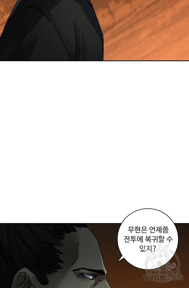 전무: 최강 무도 계승패 132화 13