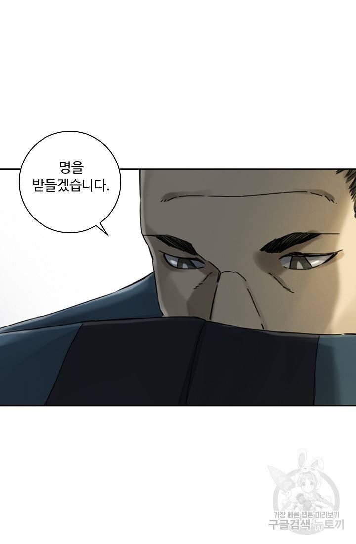 전무: 최강 무도 계승패 132화 17