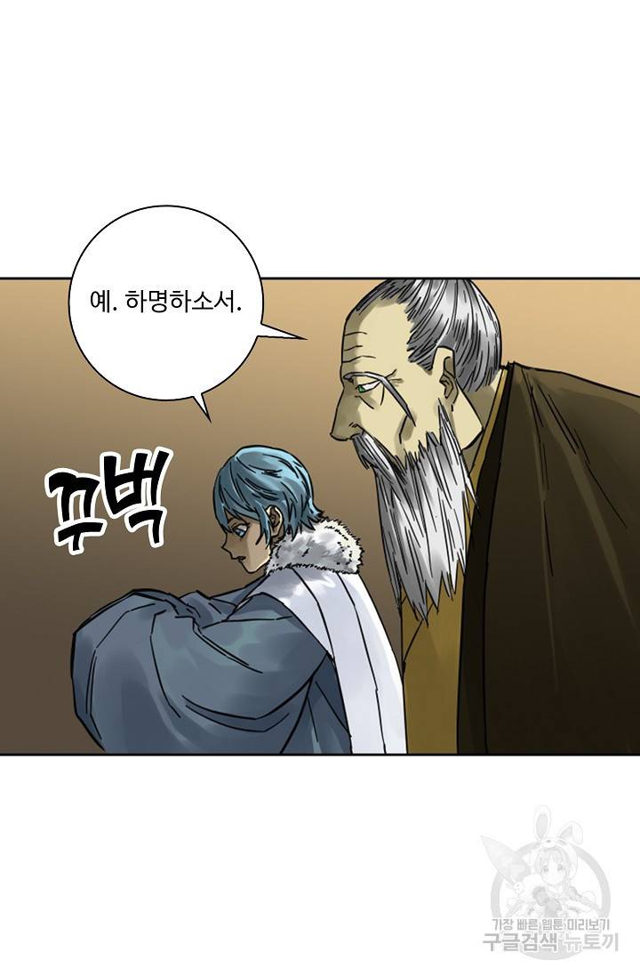 전무: 최강 무도 계승패 132화 19