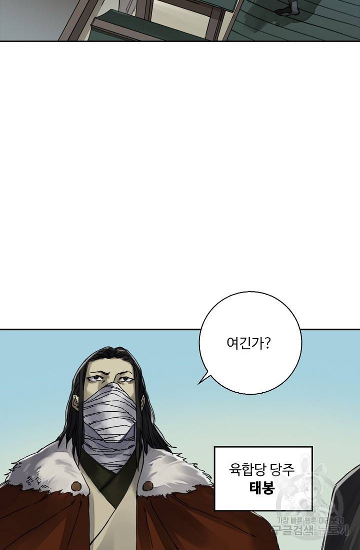전무: 최강 무도 계승패 132화 24