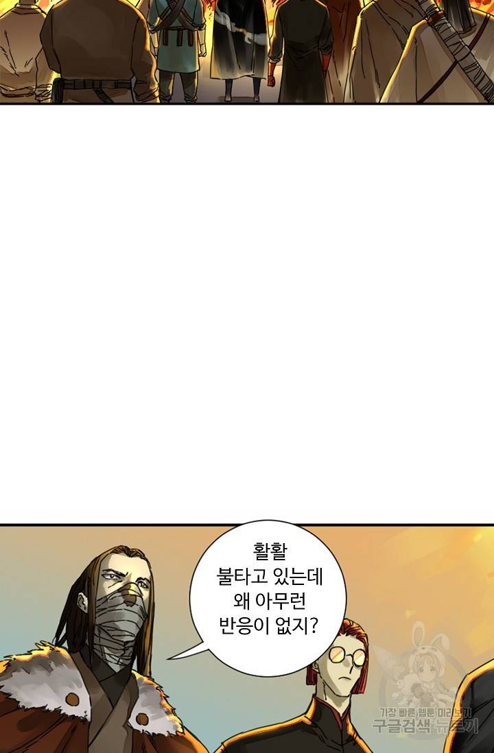 전무: 최강 무도 계승패 132화 37