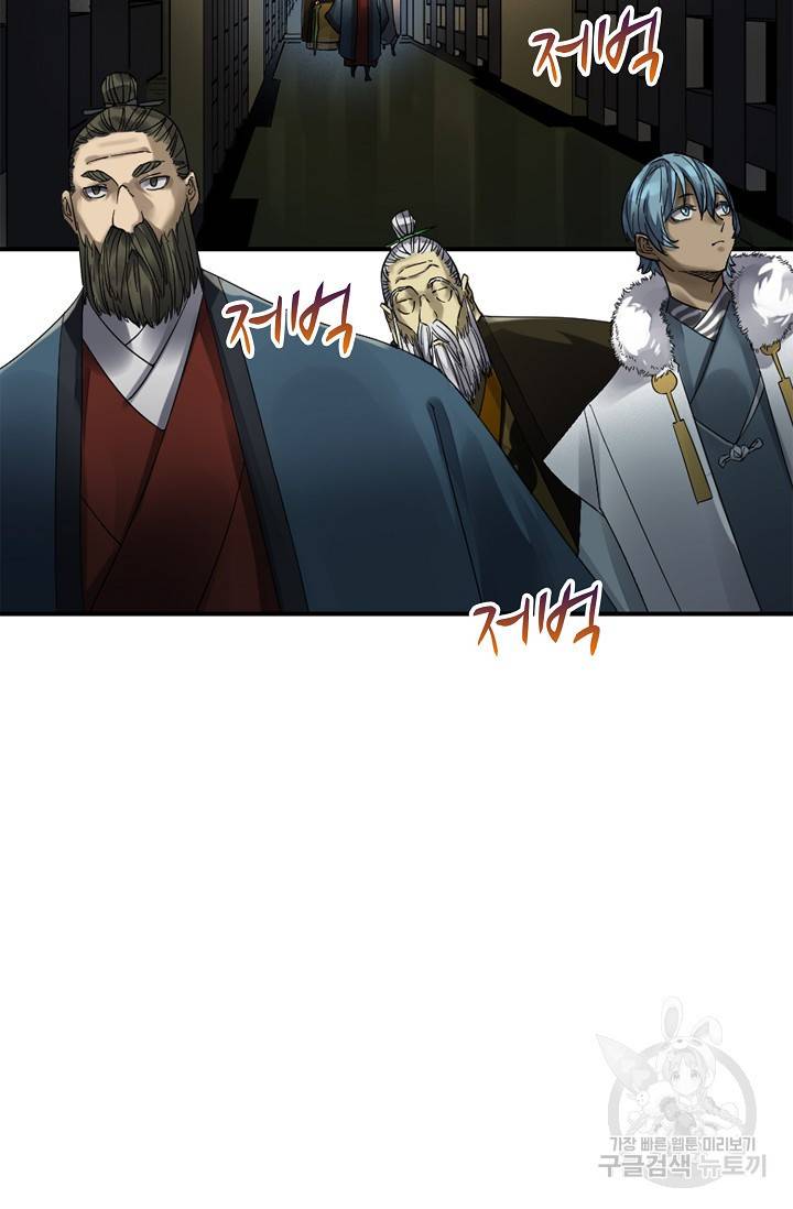 전무: 최강 무도 계승패 132화 41