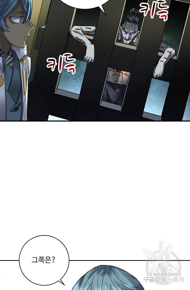 전무: 최강 무도 계승패 132화 46