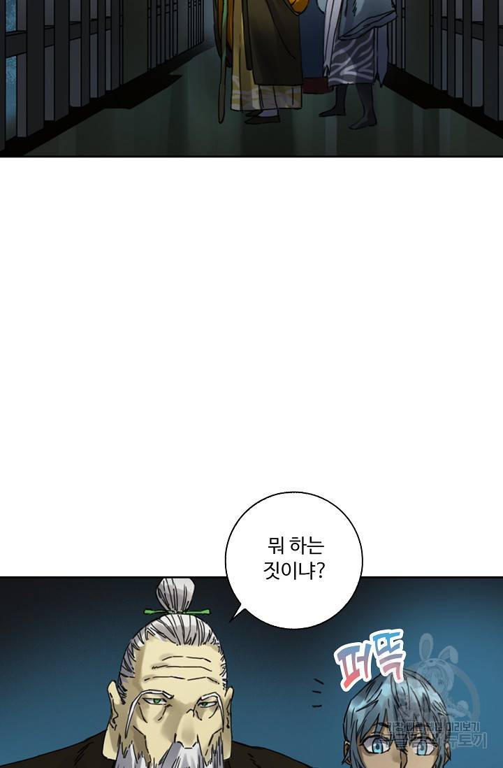 전무: 최강 무도 계승패 132화 50