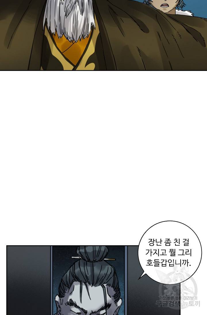 전무: 최강 무도 계승패 132화 51