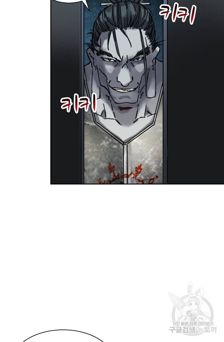 전무: 최강 무도 계승패 132화 53