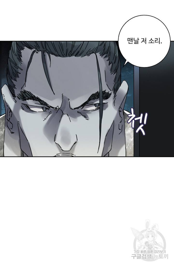 전무: 최강 무도 계승패 132화 55