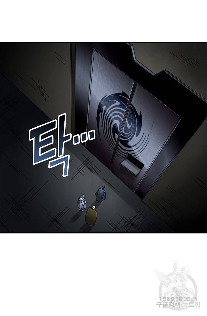 전무: 최강 무도 계승패 132화 56
