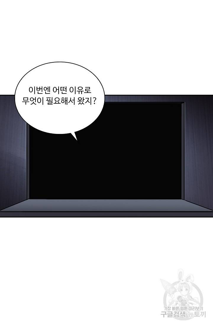 전무: 최강 무도 계승패 132화 57