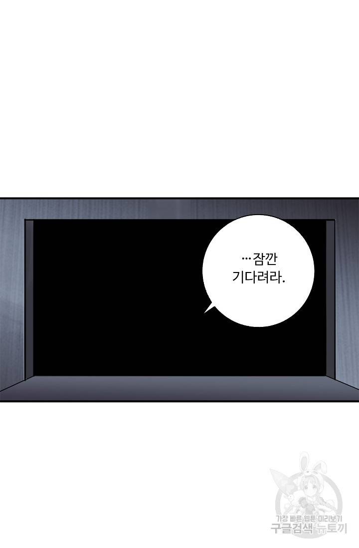 전무: 최강 무도 계승패 132화 60