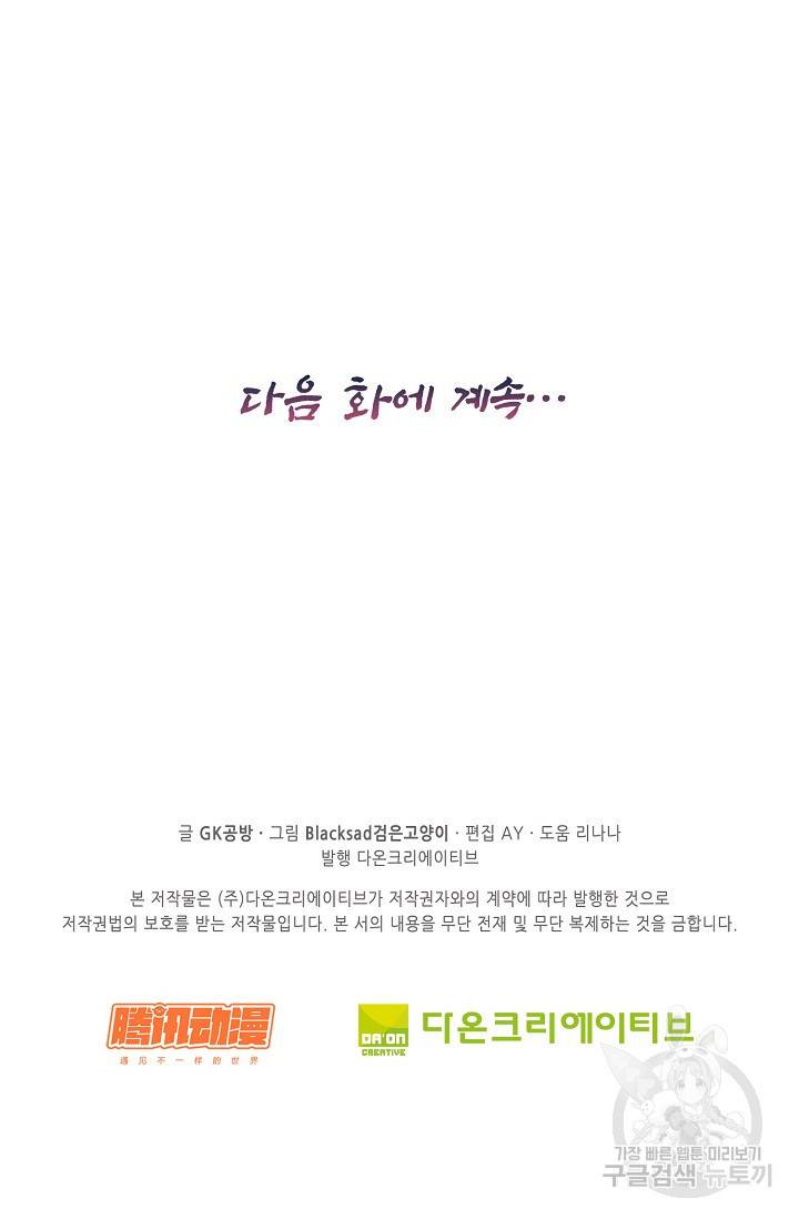 전무: 최강 무도 계승패 132화 65