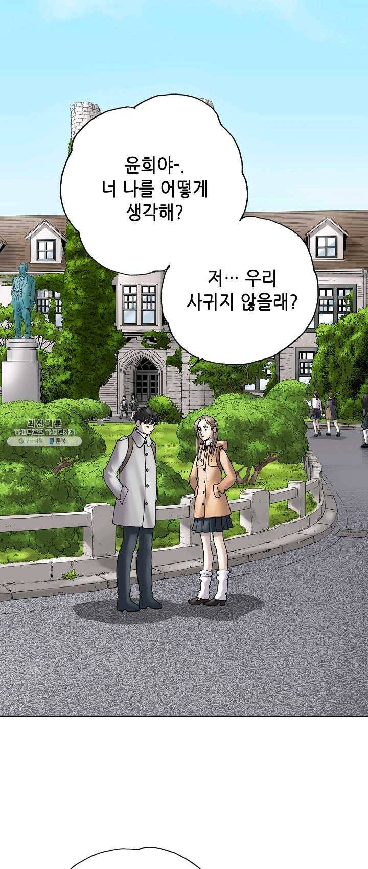 카야 144화 part3 카야의 마음 5