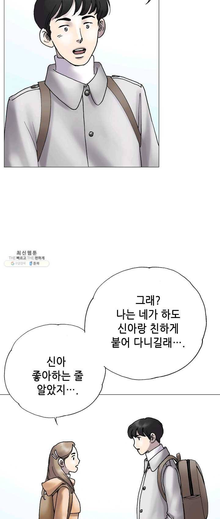 카야 144화 part3 카야의 마음 7