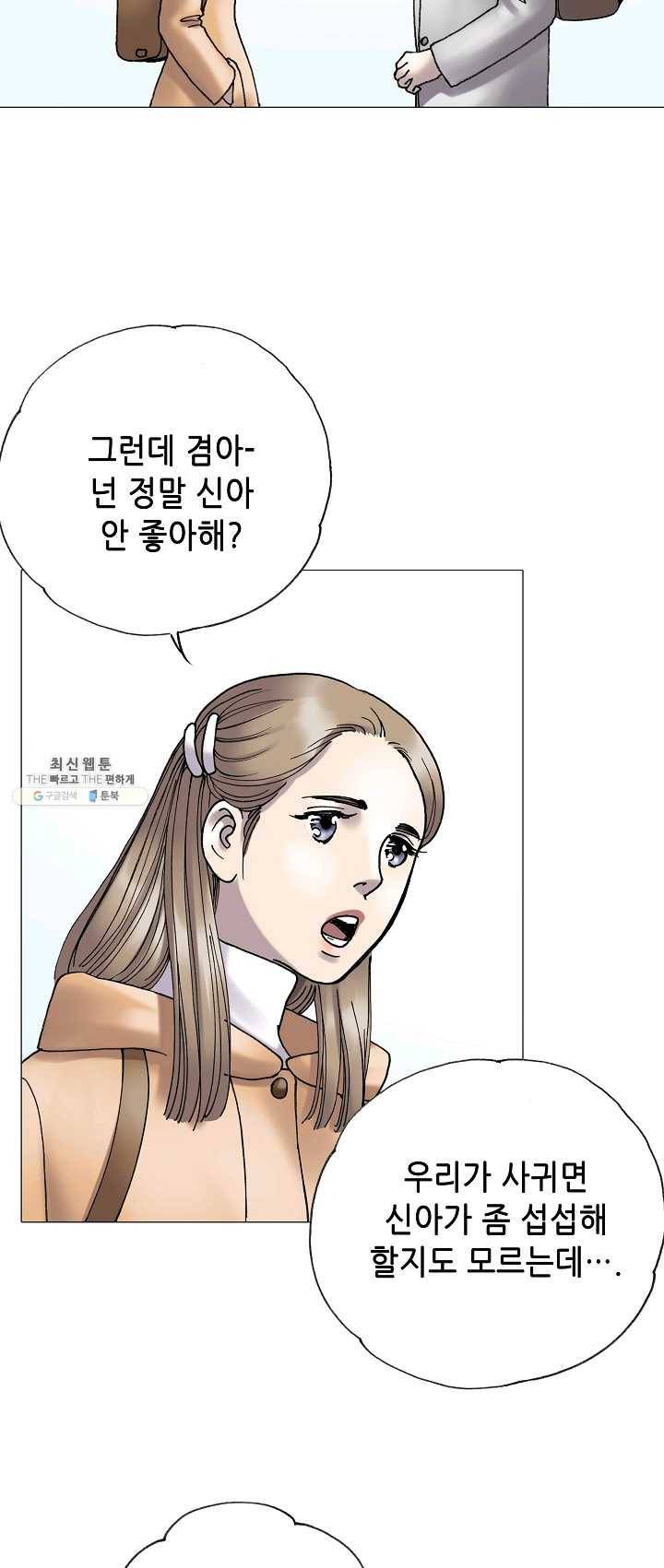 카야 144화 part3 카야의 마음 8