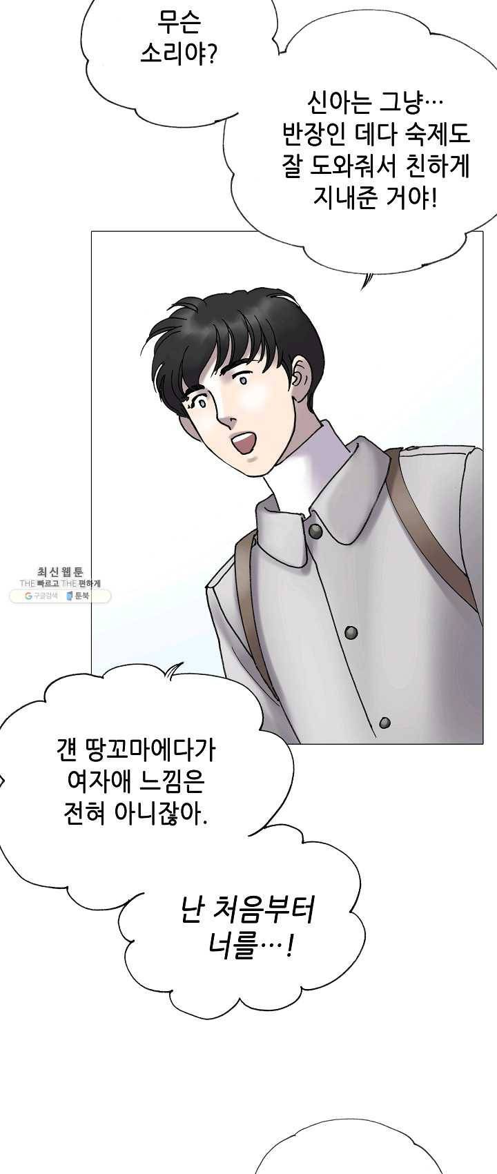 카야 144화 part3 카야의 마음 9
