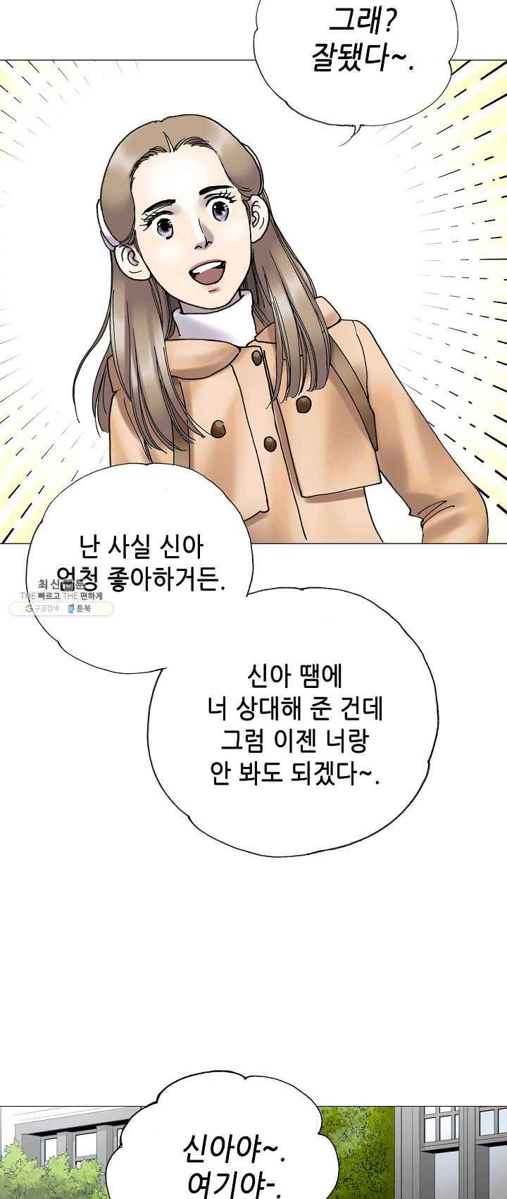 카야 144화 part3 카야의 마음 10